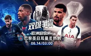 里程碑夜！布莱顿队长鼓劲；欧超杯清晨刷纪录；话题不断；身体对抗强度拉满