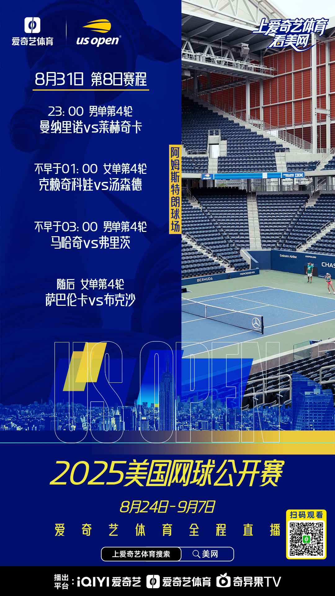 jiuyou-包含赛地聚焦——德甲国际比赛日热度飙升；菲尼克斯太阳远射贴柱；震撼外界；细节决定成败的词条